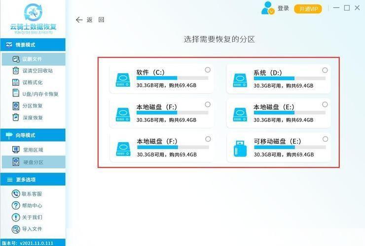 数据恢复软件安装: 详细步骤指南：如何安装数据恢复软件