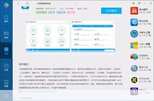 数据恢复软件安装: 详细步骤指南：如何安装数据恢复软件