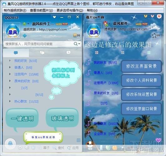 透明皮肤修改器:透明皮肤修改器：游戏界的X光视觉