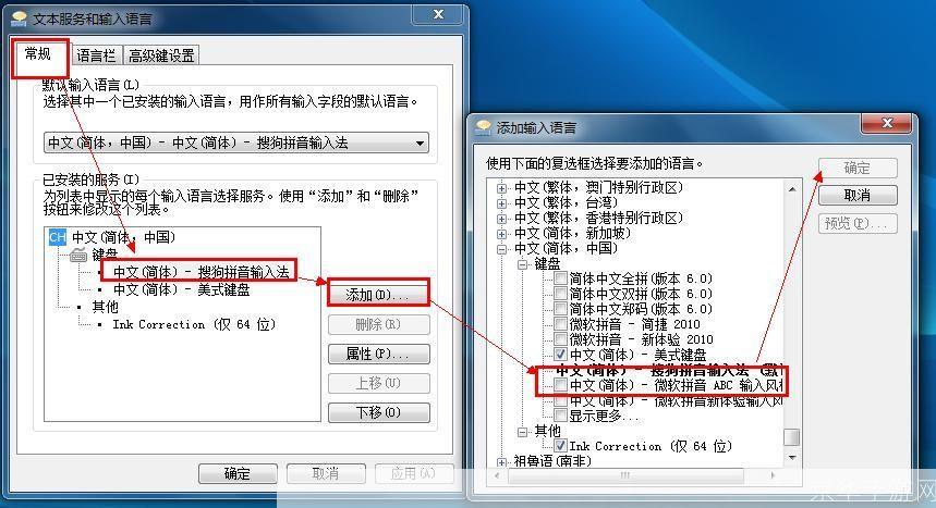 智能ABC输入法5.0版安装教程