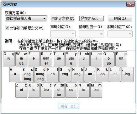 智能ABC输入法5.0版安装教程
