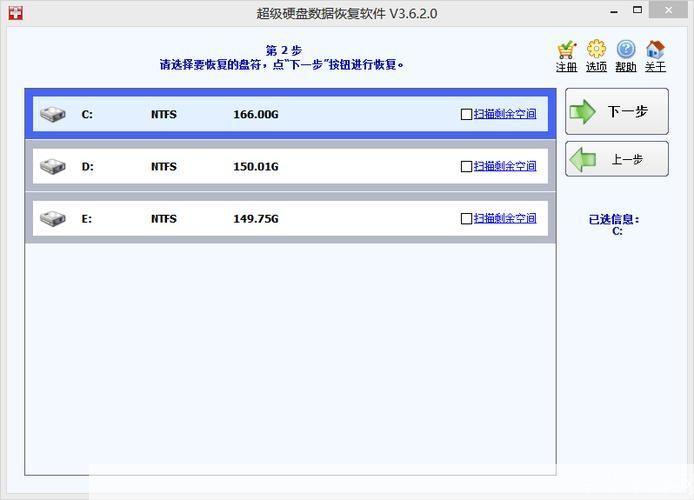 数据恢复软件的使用方法详解
