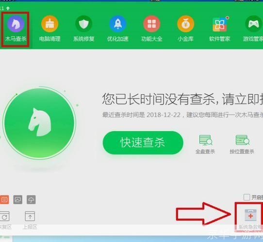 详细步骤指南：如何安装360急救箱