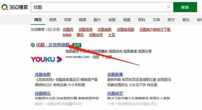 优酷网视频使用方法详解