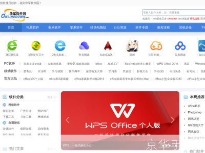 华军软件园安装: 华军软件园安装教程：一步步教你如何轻松安装软件