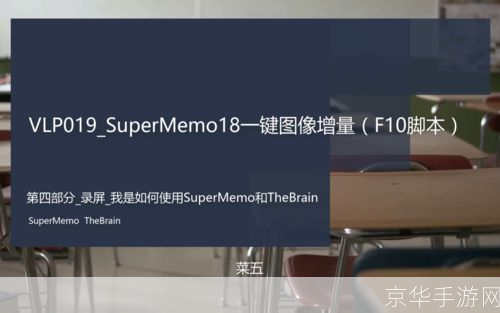 SuperMemo 18安装教程