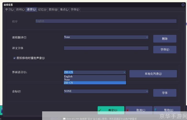 SuperMemo 18安装教程