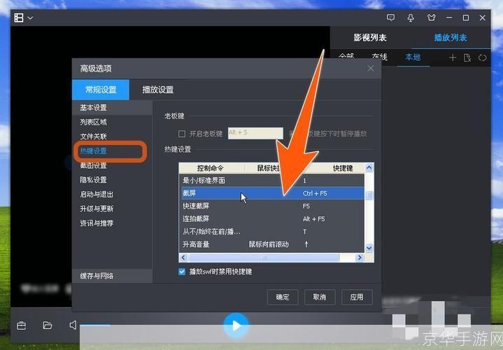 暴风影音最新版使用教程