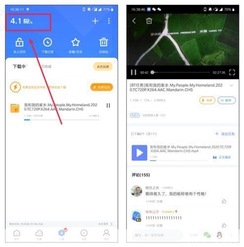 迅雷使用指南：如何充分利用这款下载神器