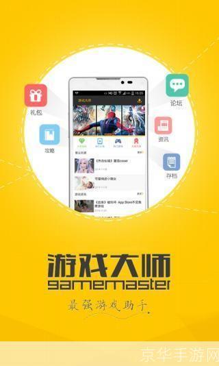 游戏修改大师：打造个性化游戏体验