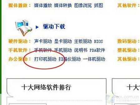 详细步骤指南：如何安装惠普1020打印机驱动