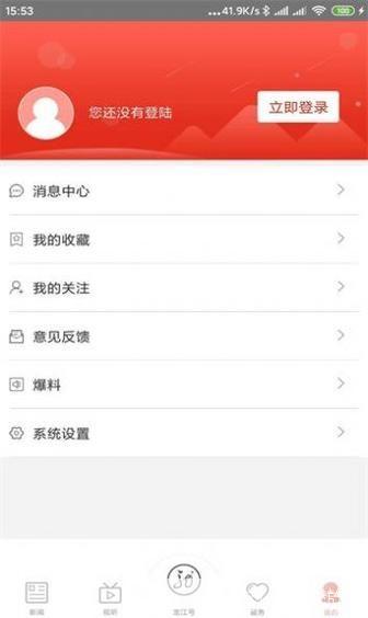 详细步骤教你如何安装龙江先锋网app