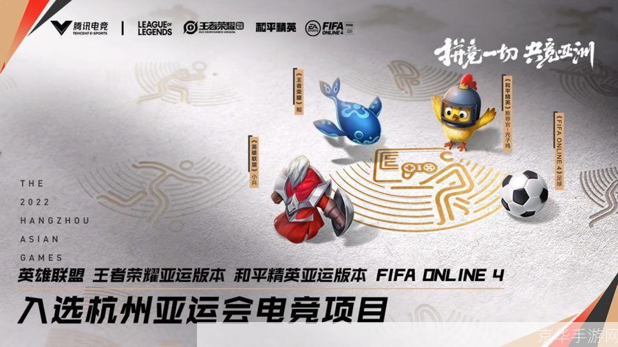 亚运会电竞:<h3>亚运会电竞：亚洲电竞的崛起与挑战</h3>