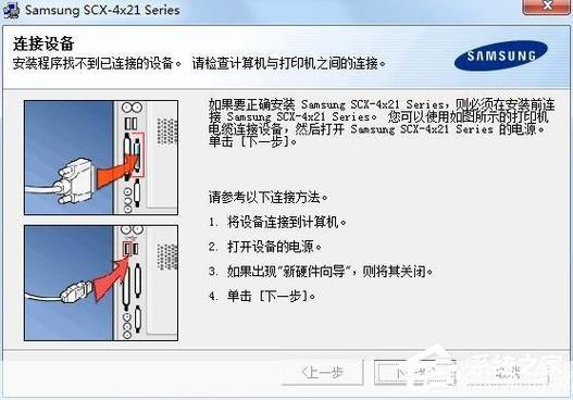 三星USB驱动安装教程
