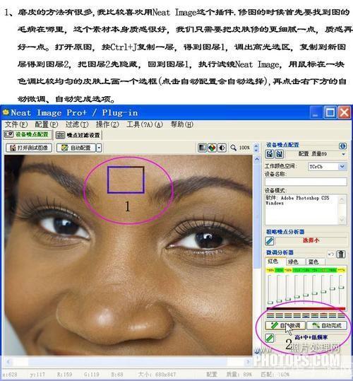 NeatImage滤镜的使用方法详解