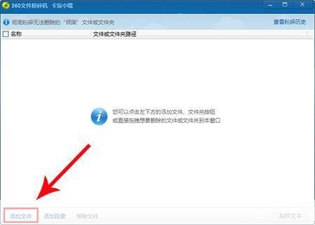 360文件粉碎机怎么用: 360文件粉碎机的使用方法详解