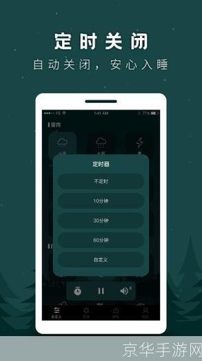 深度睡眠软件: 深度睡眠软件：科技助力改善睡眠质量