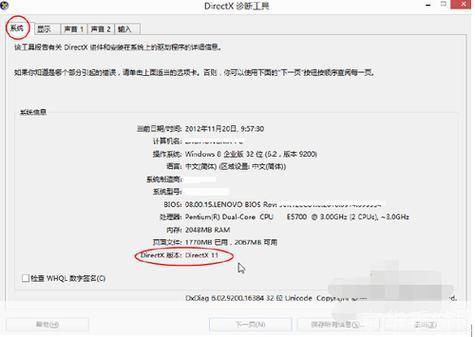 DirectX 9.0c的安装与使用方法