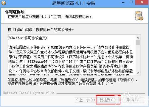 如何安装PDG阅读器官方版