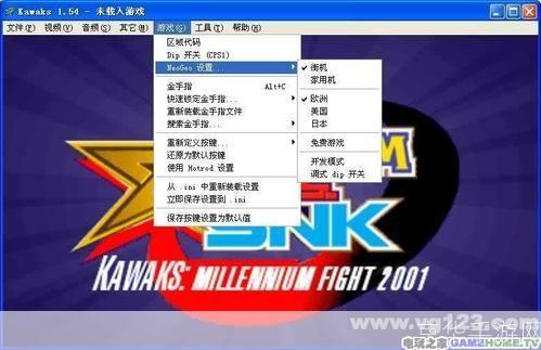 WinKawaks游戏安装教程