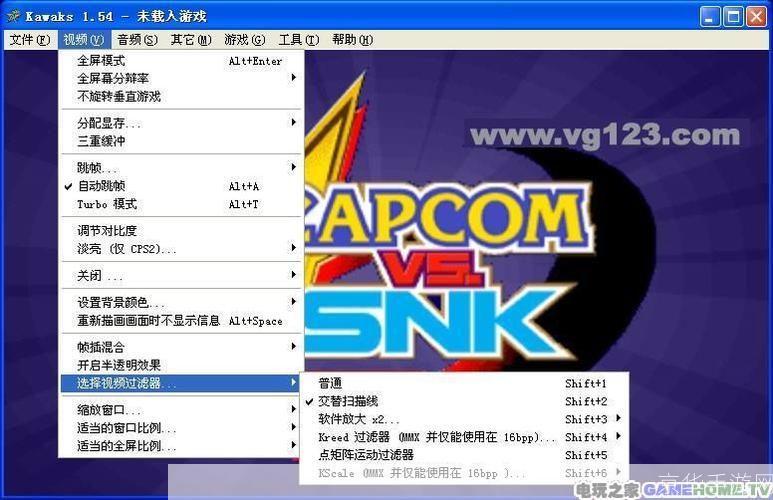 WinKawaks游戏安装教程