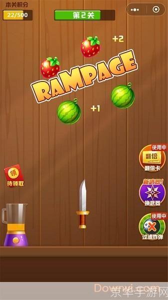 一步一步教你如何安装切水果手机游戏