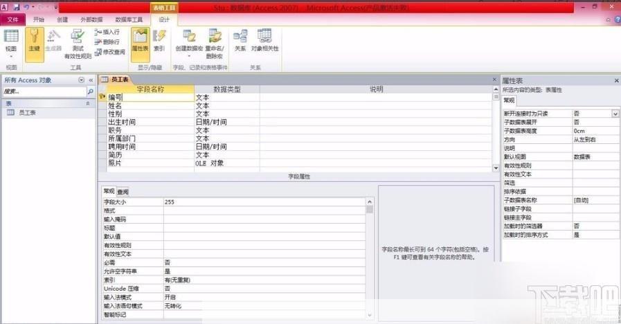 Access官方使用指南：如何充分利用Microsoft Access