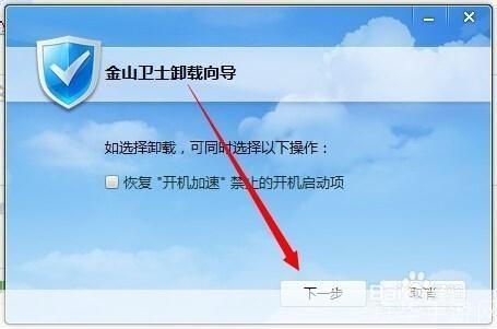 怎么安装金山卫士: 详细步骤指南：如何安装金山卫士