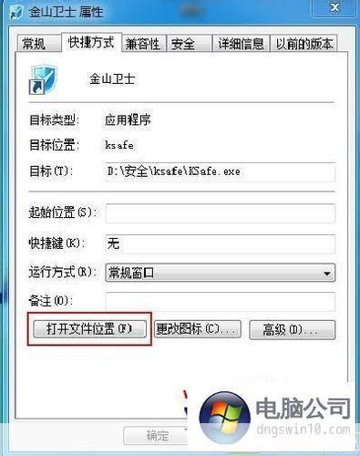 怎么安装金山卫士: 详细步骤指南：如何安装金山卫士