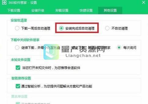 软件管家怎么用: 软件管家的使用方法详解