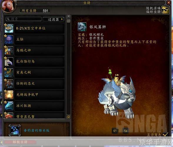 魔兽世界坐骑在哪买:魔兽世界坐骑购买指南