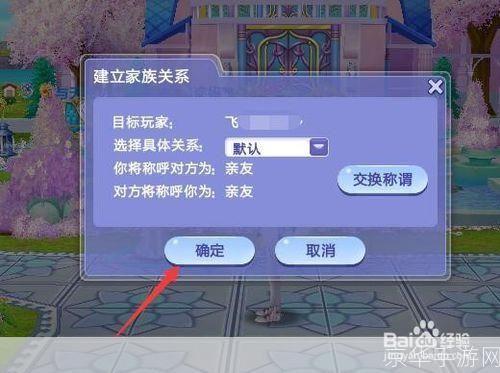 QQ炫舞游戏安装教程