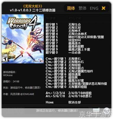 无双大蛇z中文版怎么用: 无双大蛇Z中文版操作指南
