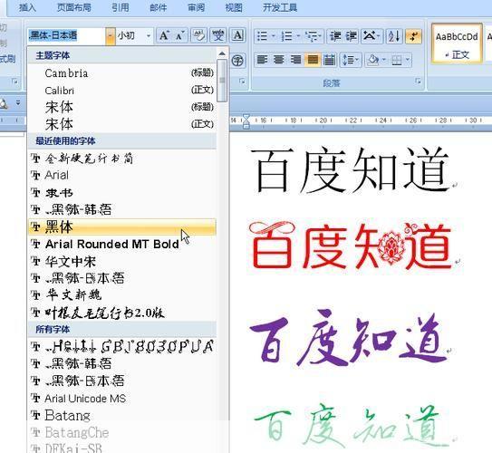 word字体库打包怎么安装: 如何安装Word字体库打包