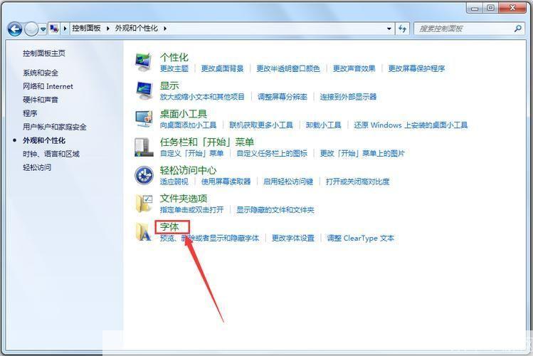 word字体库打包怎么安装: 如何安装Word字体库打包