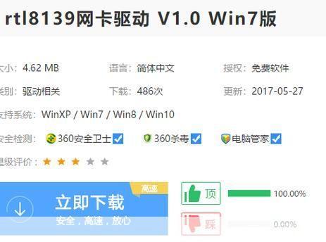 8139网卡驱动怎么用: 8139网卡驱动的安装与使用方法