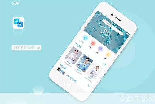 免费医疗软件: 免费医疗软件：为公众健康保驾护航