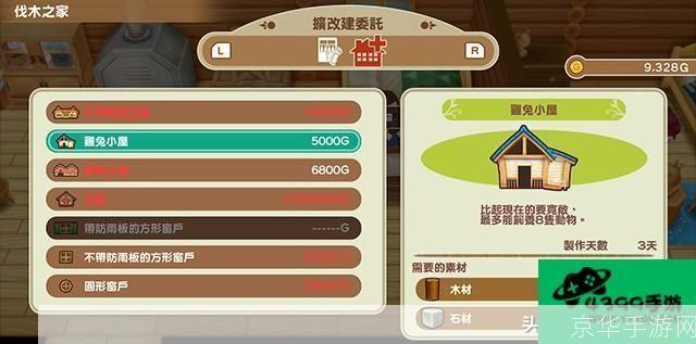 牧场物语蜜糖村怎么用: 牧场物语蜜糖村游戏操作指南