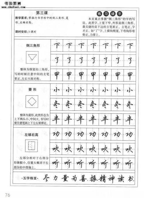 硬笔书法字帖怎么安装: 硬笔书法字帖的安装步骤详解