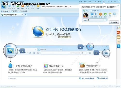 QQ高速浏览器：快速、安全、便捷的网络浏览体验