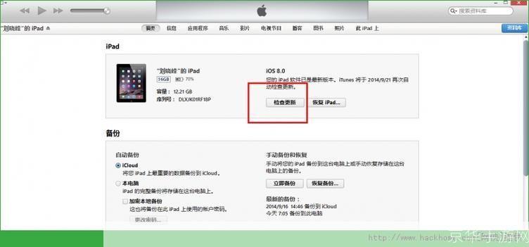 itunes怎么用的固件在哪: 掌握iTunes使用技巧：固件下载与安装指南