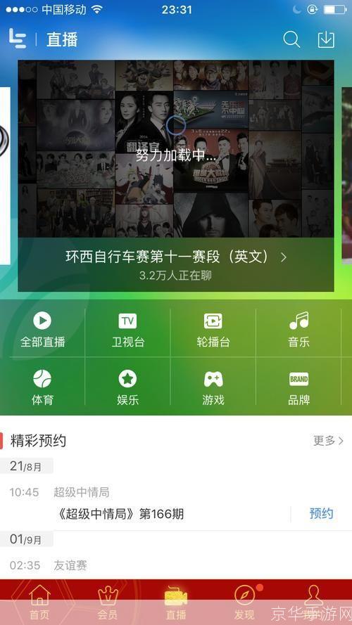 乐视app官方怎么安装: 乐视app官方安装教程
