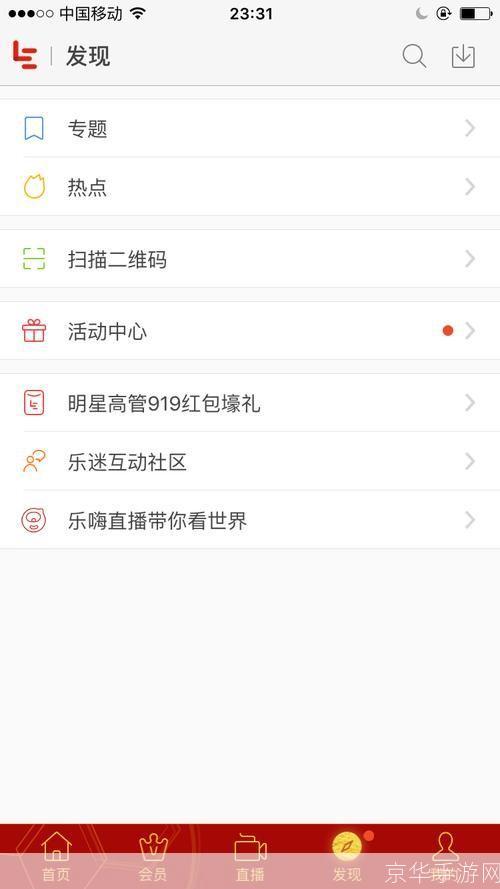 乐视app官方怎么安装: 乐视app官方安装教程