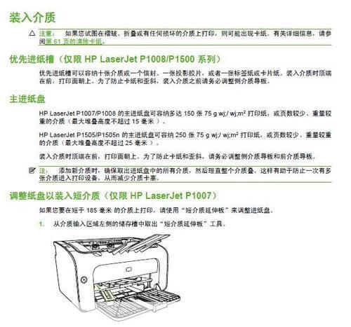 详解惠普打印机软件的使用方法