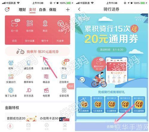 详解翼支付APP的使用方法