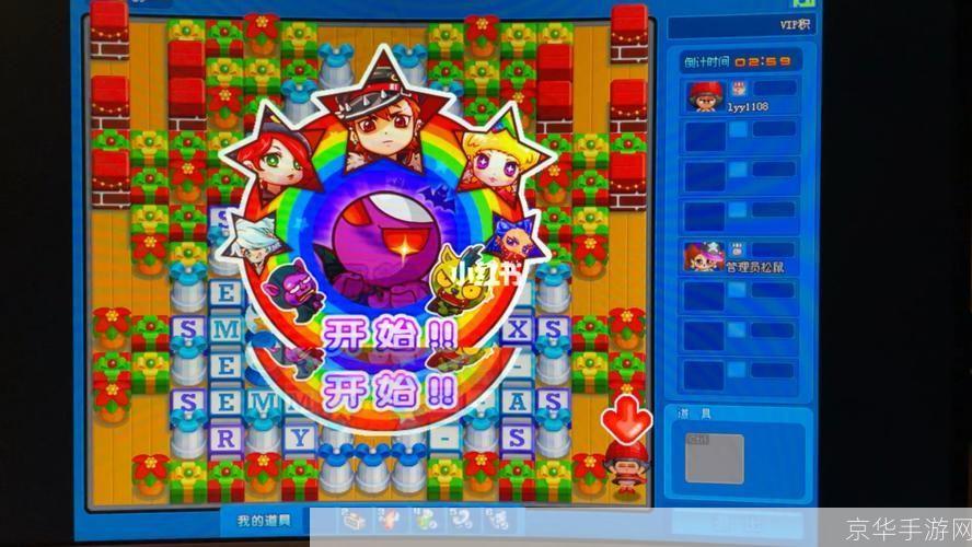 泡泡堂注册:泡泡堂注册—— 经典游戏再现，重温童年乐趣