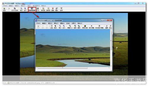 acdsee3.1美化版: ACDSee 3.1美化版：打造个性化的图片浏览体验