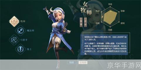 龙之谷 牧师转职:龙之谷：牧师职业转职全解析