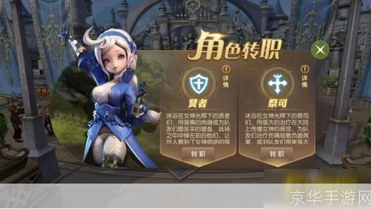 龙之谷 牧师转职:龙之谷：牧师职业转职全解析
