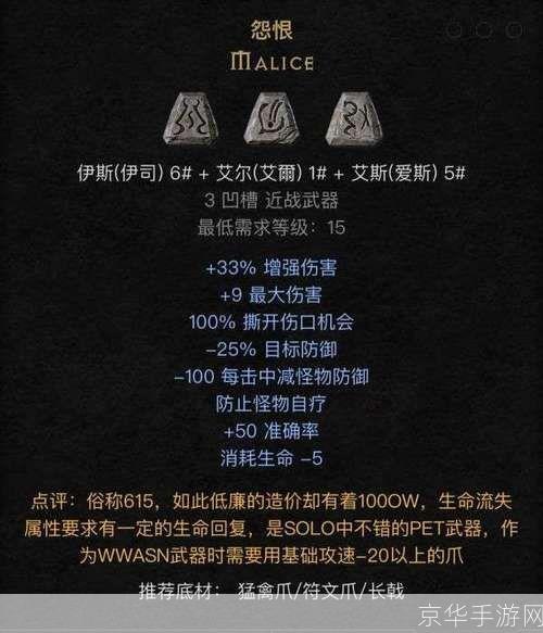 暗黑破坏神2符文之语:暗黑破坏神2符文之语揭秘：符文之力的奥秘与游戏深度解析